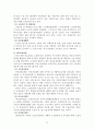 노인문제에 대한 대응으로서 사회복지(노인복지문제, 노인소득보장, 노인의료보장, 노인주택보장, 노인사회적서비스) 22페이지
