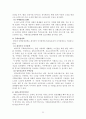 노인문제에 대한 대응으로서 사회복지(노인복지문제, 노인소득보장, 노인의료보장, 노인주택보장, 노인사회적서비스) 23페이지