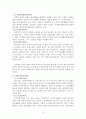 노인문제에 대한 대응으로서 사회복지(노인복지문제, 노인소득보장, 노인의료보장, 노인주택보장, 노인사회적서비스) 24페이지