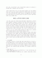 노인문제에 대한 대응으로서 사회복지(노인복지문제, 노인소득보장, 노인의료보장, 노인주택보장, 노인사회적서비스) 25페이지