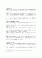 노인문제에 대한 대응으로서 사회복지(노인복지문제, 노인소득보장, 노인의료보장, 노인주택보장, 노인사회적서비스) 28페이지