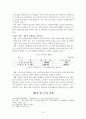 노인문제에 대한 대응으로서 사회복지(노인복지문제, 노인소득보장, 노인의료보장, 노인주택보장, 노인사회적서비스) 29페이지