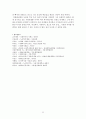 노인문제에 대한 대응으로서 사회복지(노인복지문제, 노인소득보장, 노인의료보장, 노인주택보장, 노인사회적서비스) 32페이지