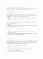 노인의 성생활과 사회적편견(노년기성, 노인성생활, 남성노인의성, 여성노인의성, 노인복지, 노인의사랑) 5페이지