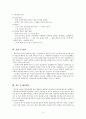 노인의 성생활과 사회적편견(노년기성, 노인성생활, 남성노인의성, 여성노인의성, 노인복지, 노인의사랑) 6페이지