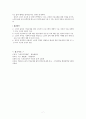노인의 성생활과 사회적편견(노년기성, 노인성생활, 남성노인의성, 여성노인의성, 노인복지, 노인의사랑) 7페이지