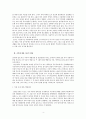 놀이를 활용한 이혼가족의 해결중심단기치료사례연구(놀이치료, 이혼가족아동치료, 해결중심놀이치료, 해결중심가족치료, 가족치료모델) 4페이지