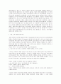 놀이를 활용한 이혼가족의 해결중심단기치료사례연구(놀이치료, 이혼가족아동치료, 해결중심놀이치료, 해결중심가족치료, 가족치료모델) 7페이지