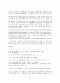 놀이를 활용한 이혼가족의 해결중심단기치료사례연구(놀이치료, 이혼가족아동치료, 해결중심놀이치료, 해결중심가족치료, 가족치료모델) 9페이지