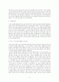 놀이를 활용한 이혼가족의 해결중심단기치료사례연구(놀이치료, 이혼가족아동치료, 해결중심놀이치료, 해결중심가족치료, 가족치료모델) 10페이지