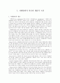 사례관리이론과 사례관리과정에 따른 실제사례개입보고서(사례관리자, 사례관리실천, 로스의사례관리, 무어의사례관리) 2페이지
