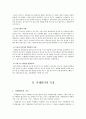 사례관리이론과 사례관리과정에 따른 실제사례개입보고서(사례관리자, 사례관리실천, 로스의사례관리, 무어의사례관리) 7페이지