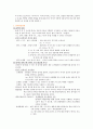 언어발달과정과 언어발달단계(언어발달장애, 언어발달기능, 언어교육, 언어발달기능) 5페이지