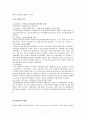 우리나라 입양 보고서(국내입양, 공개입양, 입양사업문제, 입양관련법, 입양기관, 입양후관리, 입양가정) 3페이지