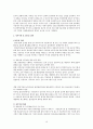 우리나라 입양 보고서(국내입양, 공개입양, 입양사업문제, 입양관련법, 입양기관, 입양후관리, 입양가정) 10페이지