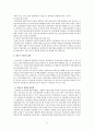 우리나라 입양 보고서(국내입양, 공개입양, 입양사업문제, 입양관련법, 입양기관, 입양후관리, 입양가정) 11페이지