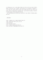 우리나라 입양 보고서(국내입양, 공개입양, 입양사업문제, 입양관련법, 입양기관, 입양후관리, 입양가정) 13페이지