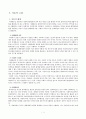 정신지체장애인 지원을 위한 사례관리(지적장애인사례관리, 클라이언트사정, 사례관리상담일지, 사례관리지원, 사례관리개입과정) 2페이지