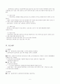 정신지체장애인 지원을 위한 사례관리(지적장애인사례관리, 클라이언트사정, 사례관리상담일지, 사례관리지원, 사례관리개입과정) 6페이지
