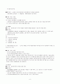 정신지체장애인 지원을 위한 사례관리(지적장애인사례관리, 클라이언트사정, 사례관리상담일지, 사례관리지원, 사례관리개입과정) 7페이지