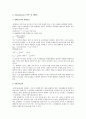 용해도곱 상수 결정 실험(결과레포트) 2페이지