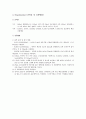 용해도곱 상수 결정 실험(결과레포트) 3페이지