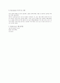 용해도곱 상수 결정 실험(결과레포트) 6페이지