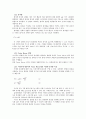 분자량 측정 실험(결과레포트)Victor Meyer법을 사용 6페이지