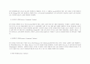 50만 KW급 원자력 발전소 설계(양론설계) 30페이지