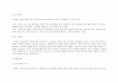 50만 KW급 원자력 발전소 설계(양론설계) 46페이지