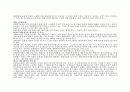 50만 KW급 원자력 발전소 설계(양론설계) 58페이지