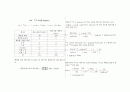 50만 KW급 원자력 발전소 설계(양론설계) 66페이지