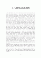 고유점도 측정 실험 (결과레포트) 14페이지