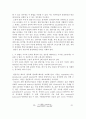 말단기 분석 실험 (결과레포트)폴리에스테르인 PBT의 말단기 분석 7페이지