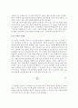 말단기 분석 실험 (결과레포트)폴리에스테르인 PBT의 말단기 분석 8페이지