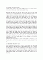 블로그  운영시 주의해야 할 블로그 리스크관리 6페이지