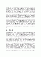 블로그  운영시 주의해야 할 블로그 리스크관리 7페이지
