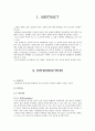 고체의 용해도 결정(결과 레포트) 3페이지