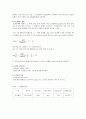 고체의 용해도 결정(결과 레포트) 6페이지