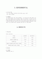고체의 용해도 결정(결과 레포트) 7페이지