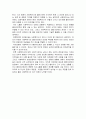 유능한 사회복지사의 자질과 보완점(사회복지실천기술론) 3페이지