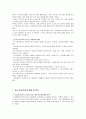 [사회복지실습평가/종결보고서] 7페이지