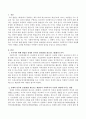 헌법 제119조 제2항 : 우리나라 현행 헌법상 경제의 민주화 조항(헌법 제119조 제2항)이 사회복지적 측면과 관련해 미치는 영향을 고려할 때 현실은 어떠한지 개인의 입장을 밝히시오. 2페이지