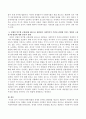 헌법 제119조 제2항 : 우리나라 현행 헌법상 경제의 민주화 조항(헌법 제119조 제2항)이 사회복지적 측면과 관련해 미치는 영향을 고려할 때 현실은 어떠한지 개인의 입장을 밝히시오. 3페이지