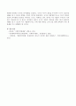 헌법 제119조 제2항 : 우리나라 현행 헌법상 경제의 민주화 조항(헌법 제119조 제2항)이 사회복지적 측면과 관련해 미치는 영향을 고려할 때 현실은 어떠한지 개인의 입장을 밝히시오. 4페이지
