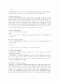 무차원수의 종류/차원해석 9페이지