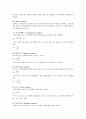 무차원수의 종류/차원해석 10페이지