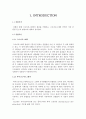 박막크로마토그래피 실험 [결과 보고서] 4페이지