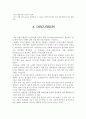 벤젠의 나이트로화 실험[결과 보고서] 9페이지