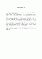 카페인추출 실험[결과 보고서] 용해도 차이를 이용하여 caffeine을 녹차 잎으로부터 추출 3페이지